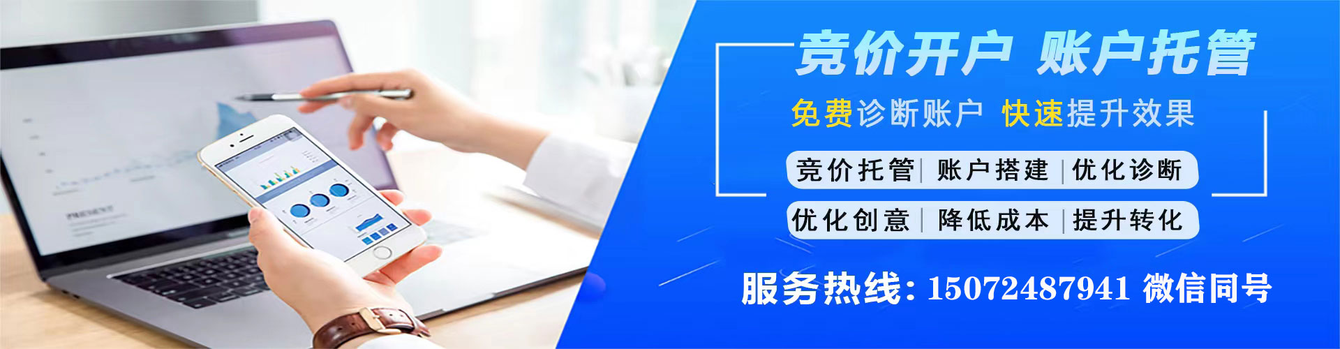 大田百度竞价广告