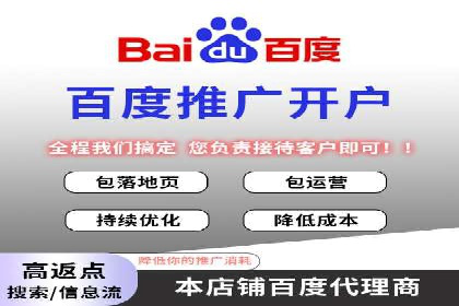 案例分享：百度推广代理助力企业增长